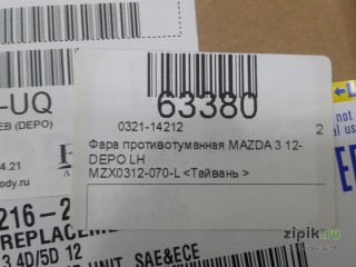 Фара противотуманная DEPO левая  MAZDA 3 12-13 для Mazda 