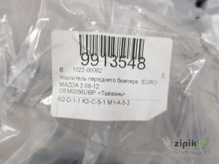 Усилитель переднего бампера  EURO (c доп. боковыми креплениями, 2 ребра сзади) MAZDA 3 08-13 для Mazda 