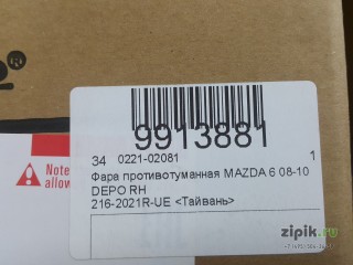 Фара противотуманная DEPO правая  MAZDA 6 08-10 для Mazda 