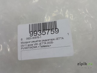 Молдинг решетки радиатора  хром JETTA 05-11 для VW 