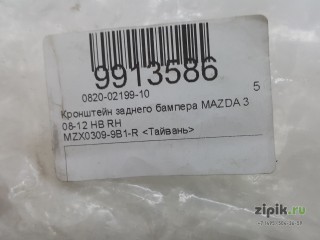 Кронштейн заднего бампера  хетчбек правый MAZDA 3 08-13 для Mazda 