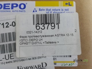Фара противотуманнная ASTRA 12-15 (GTC) DEPO левая  для Opel 