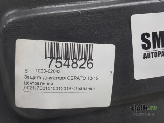 Защита двигателя центральная KIA CERATO 13-16 для Kia 