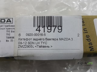 Катафот заднего бампера - полоса  седан левый TYC MAZDA 3 08-13 для Mazda 
