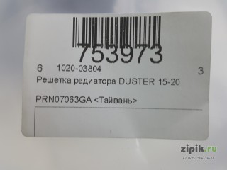 Решетка радиатора DUSTER 1 15-20 для Renault 