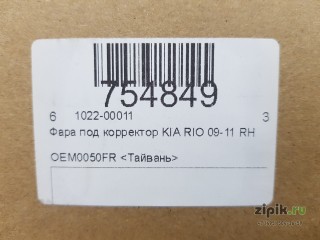 Фара под корректор правая  KIA RIO 09-11 для Kia 