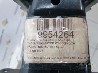 Усилитель переднего бампера FABIA 2 07-10, ROOMSTER 1 06-10 для Skoda 