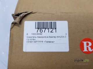 Указатель поворота в бампер правый MAZDA 3 13-17 для Mazda 