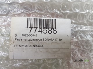 Решетка радиатора (рест., черная, с хром молд.) SONATA 7 17-19 для Hyundai 
